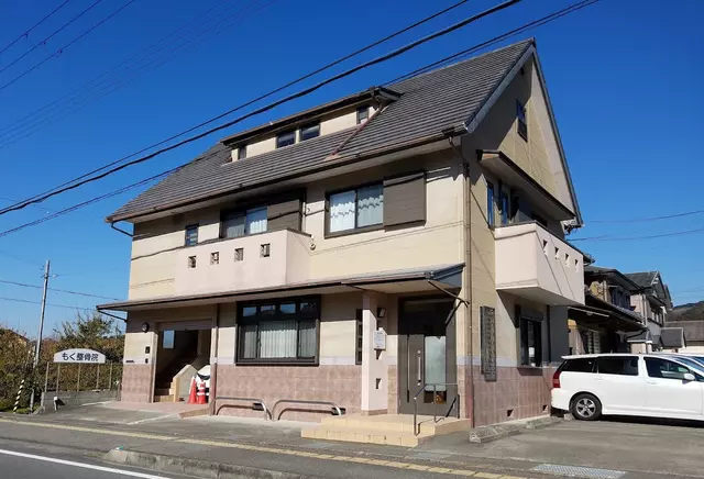 もく整骨院