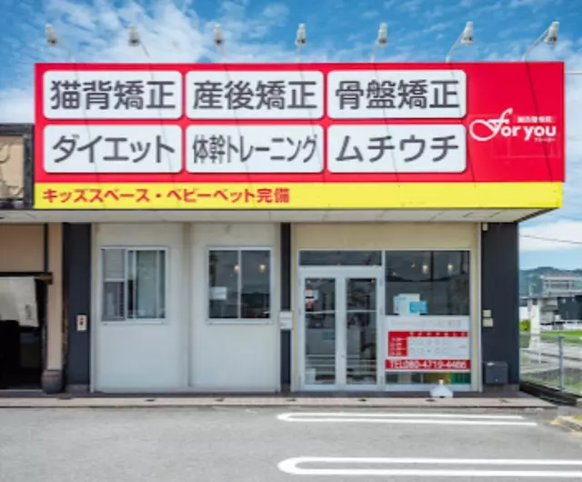 foryou鍼灸整骨院 岩出院
