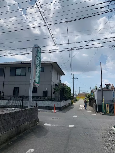太田接骨院