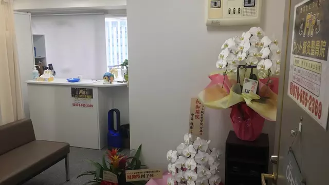 フィット鍼灸整骨院