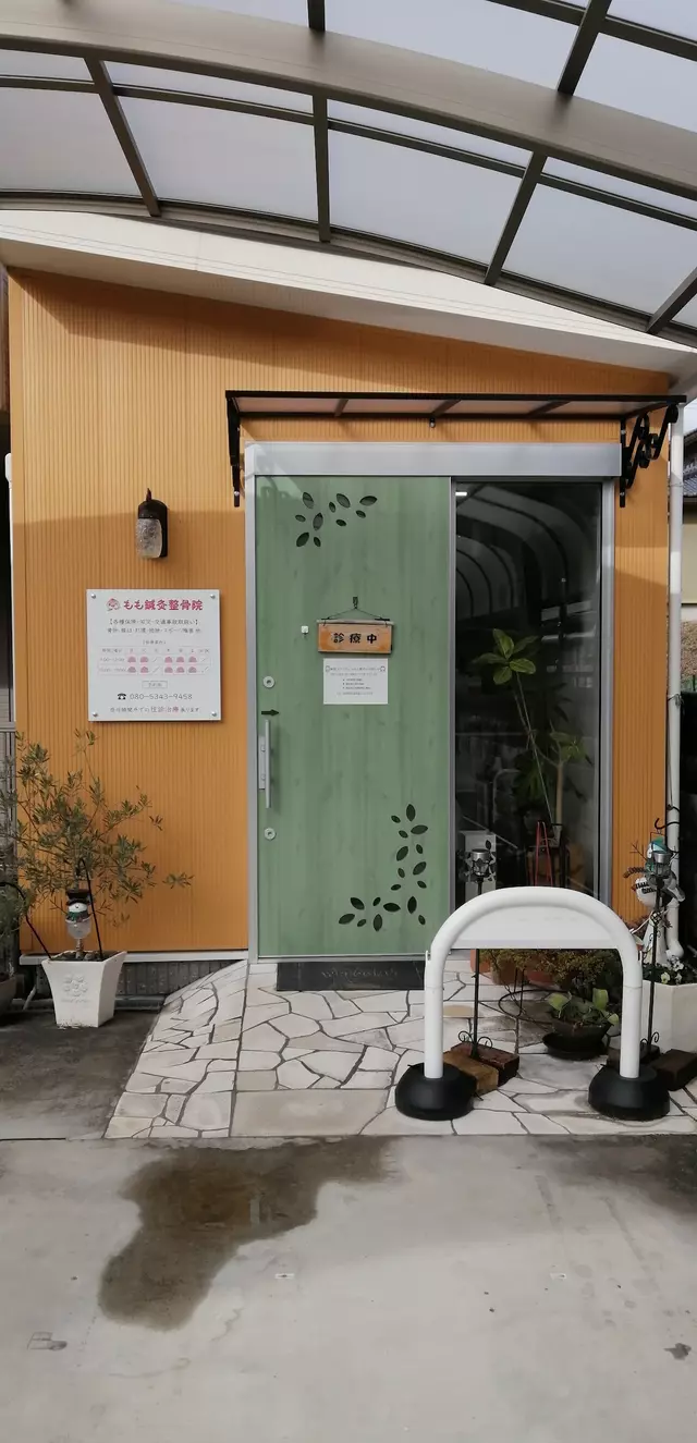 もも鍼灸整骨院