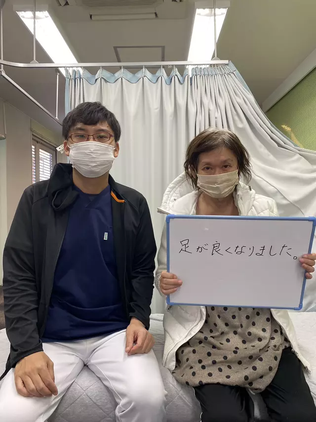明舞整骨院