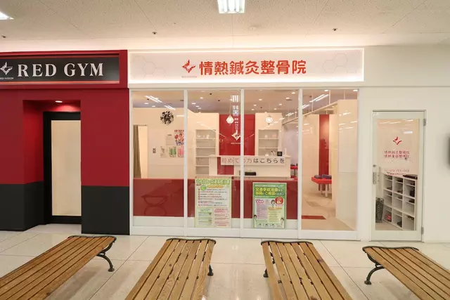情熱鍼灸整骨院 神戸垂水院