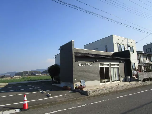 あわじ接骨院