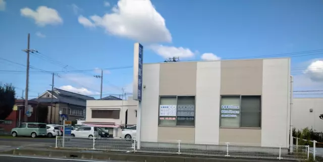 志筑整骨院