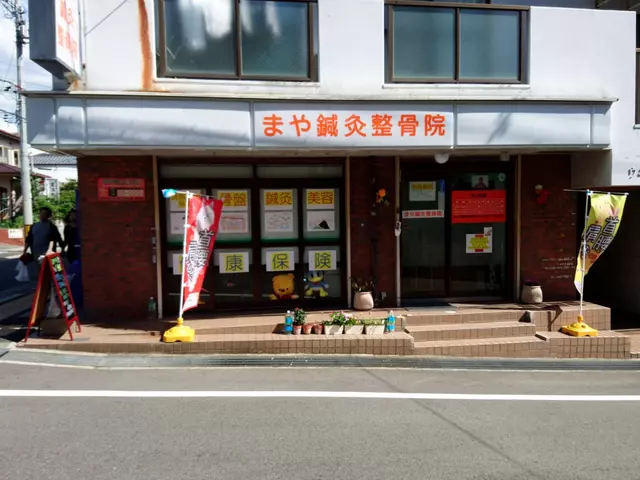 まや鍼灸整骨院
