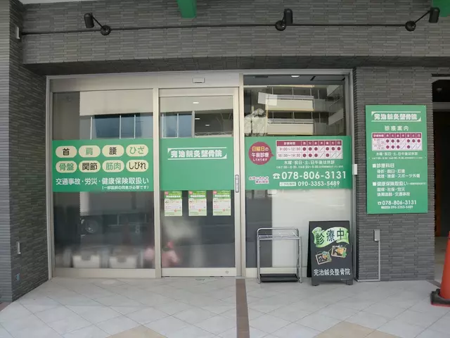 完治鍼灸整骨院