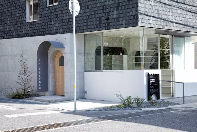 たにい整骨鍼灸院・たにい薬店・リハビリデイサービス スマイル