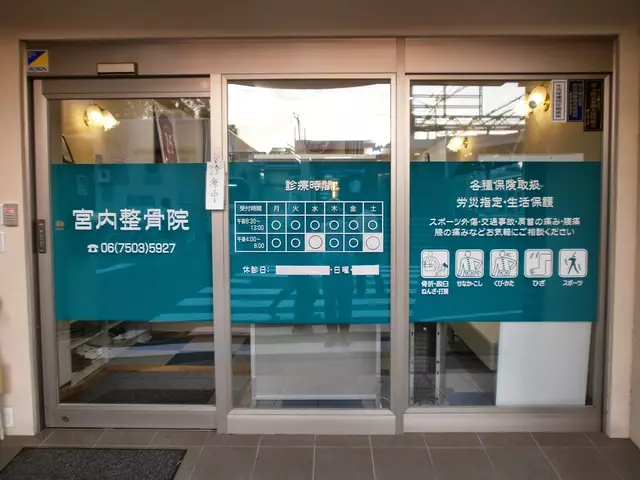 宮内整骨院