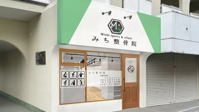 みち整骨院 sports &medical