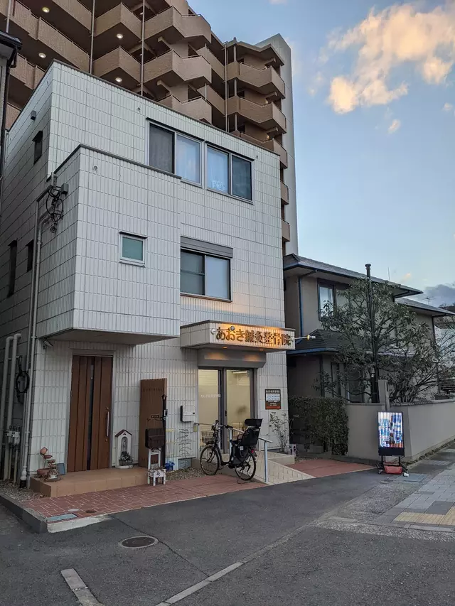 あおき鍼灸整骨院