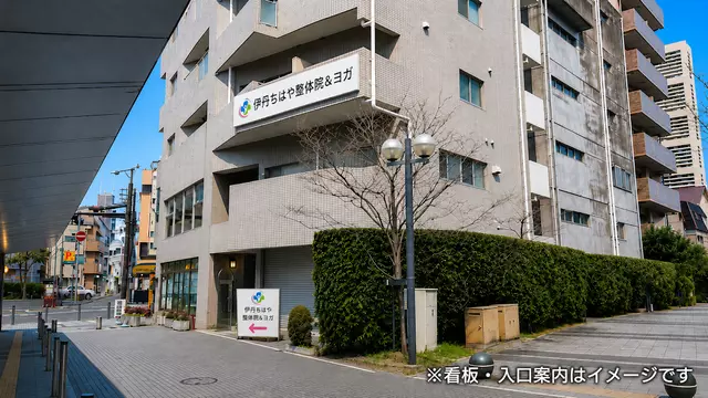 ちはや整骨院