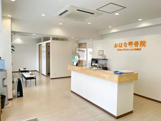 おはな整骨院 逆瀬川院