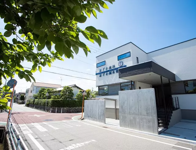 おざわ鍼灸整骨院