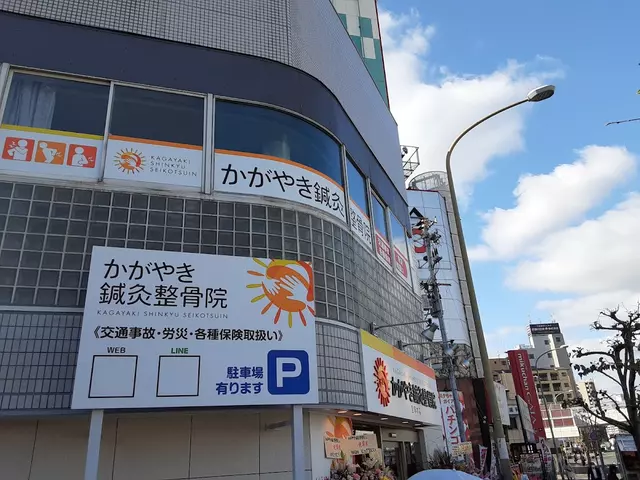 かがやき鍼灸整骨院