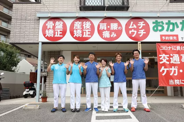 おかだ鍼灸整骨院