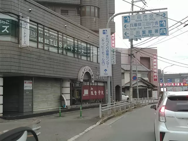 城整骨院