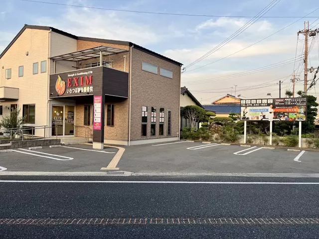 S&C GYM EXIM いわつぼ鍼灸接骨院