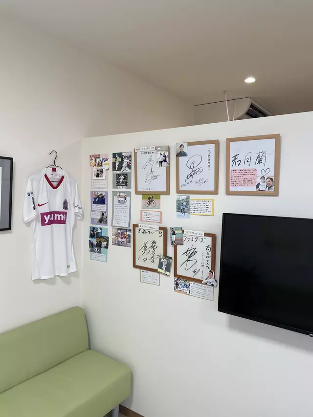 よつば整骨院