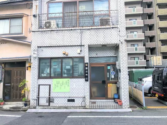 加藤接骨院