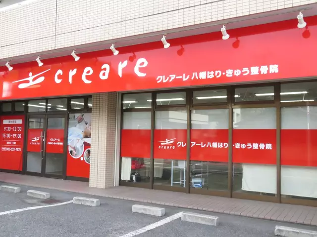 クレアーレ八幡はりきゅう整骨院