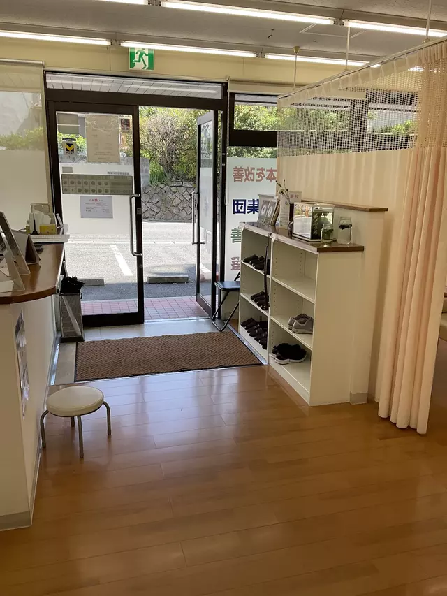 西広島はりきゅう整骨院