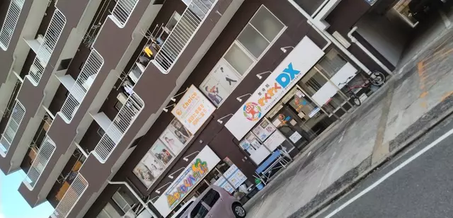 わくわくＤＸ鍼灸整骨院