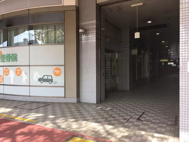 ひまわり整骨院・リラクゼーションサロンエン