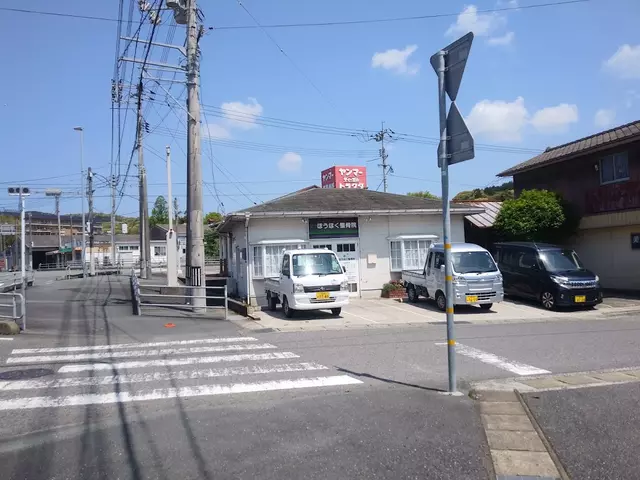 ほうほく整骨院