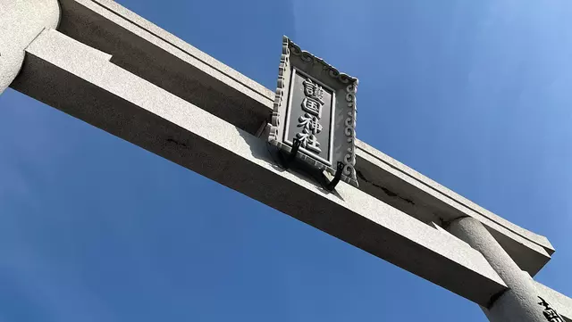 榮整骨院
