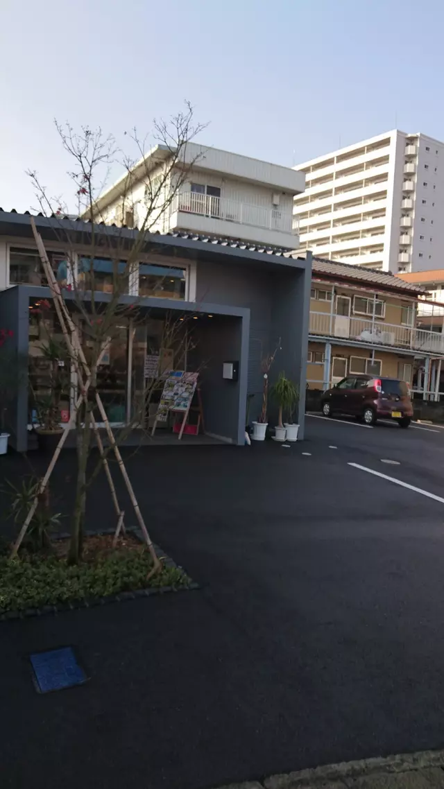よしもと接骨院
