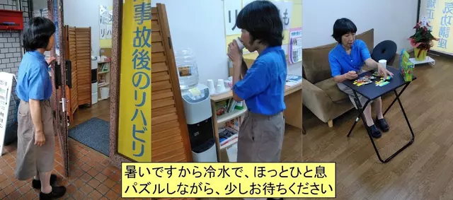 片野整骨院ほっとひと息サロン