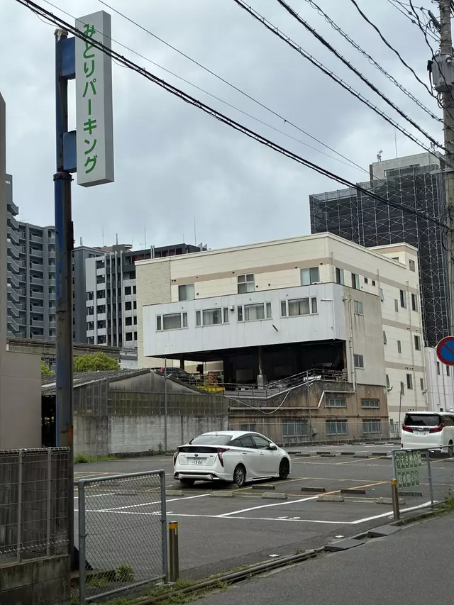 うえき整骨院