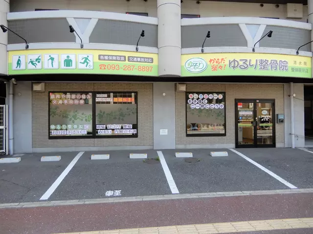 からだ楽々ゆるり整骨院