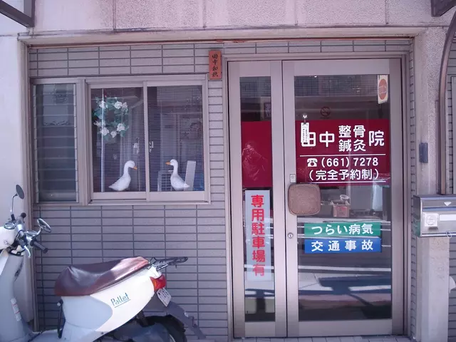 田中整骨院
