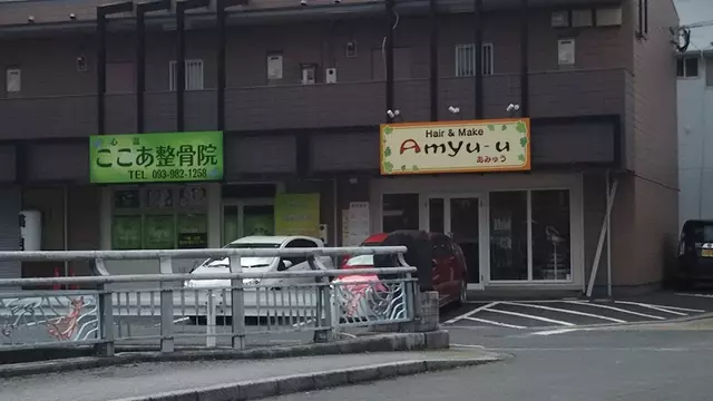 ここあ整骨院