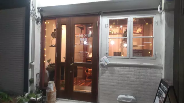おおほり小町整骨院