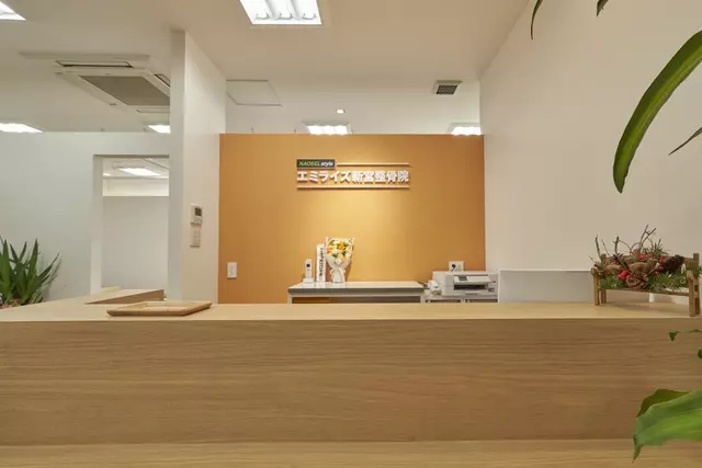 エミライズ新宮整骨院