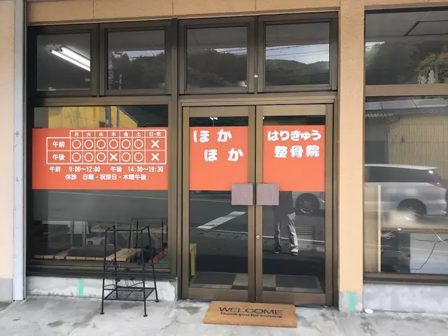 ほかほかはりきゅう整骨院