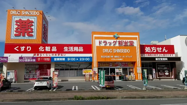 てて整骨院 くりえいと宗像店