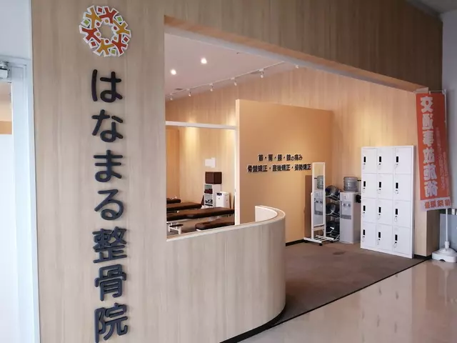 はなまる整骨院 岡垣院