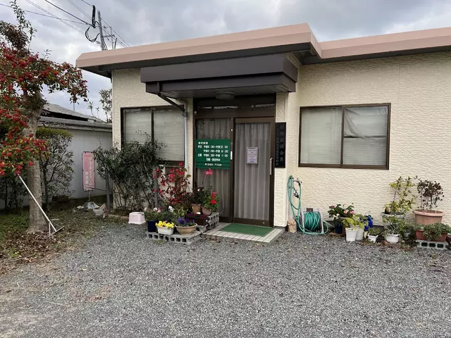 永田整骨院