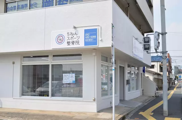 福岡市東区ちねんスポーツ整骨院｜パーソナルトレーニングジムavance