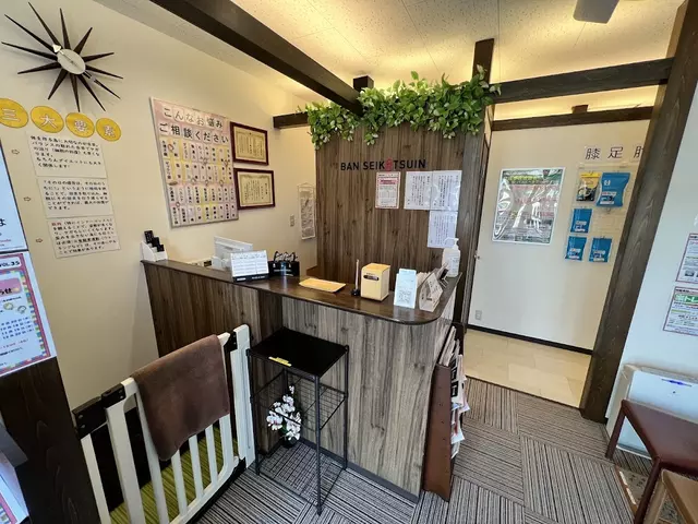 絆整骨院