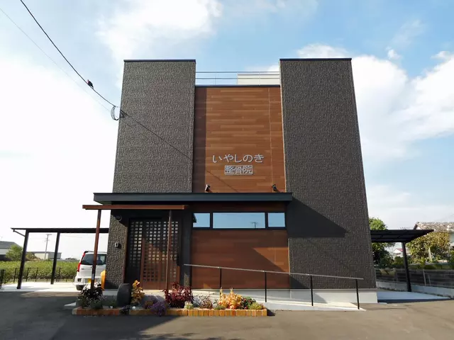 いやしのき整骨院