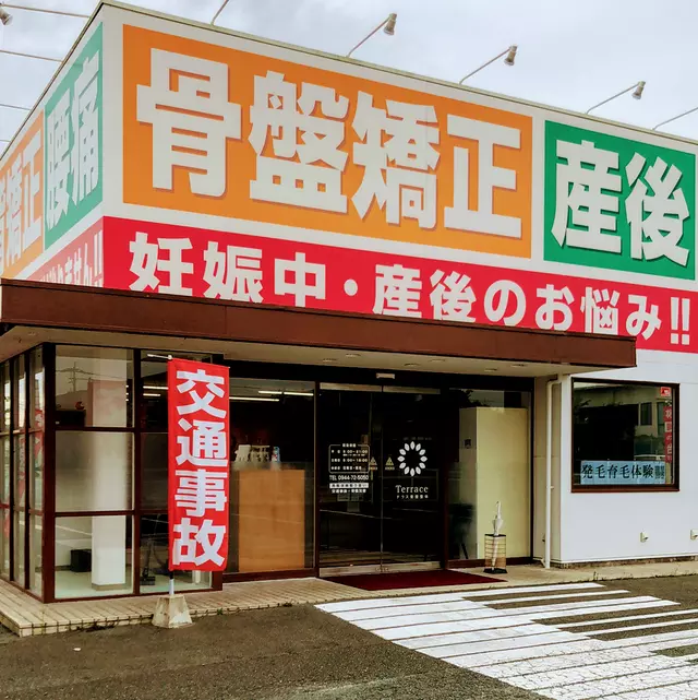 柳川わいわい整骨院・整体院