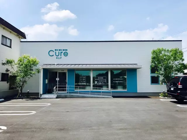 鍼灸・整骨院 Cure キュア