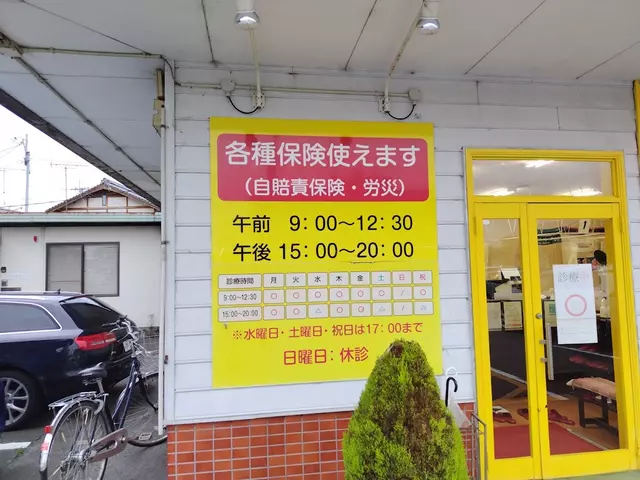 はぴねす鍼灸接骨院