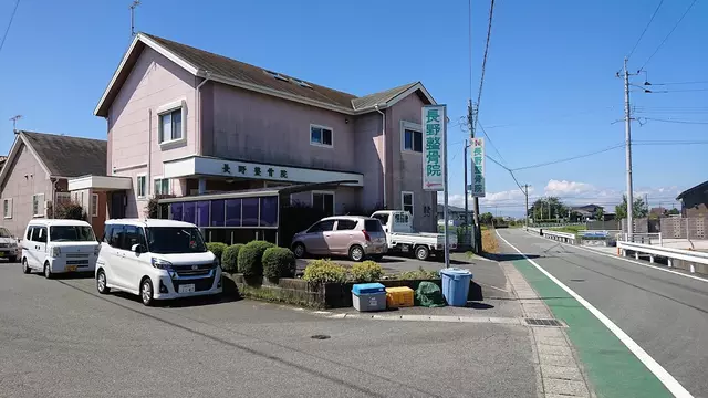 長野整骨院