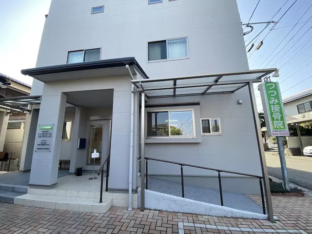 つつみ接骨院
